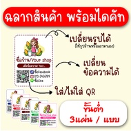 Product Label Stickers Square Change Shape Text (Logo Stickers) Labels Bakery Snacks Food Coffee Cup