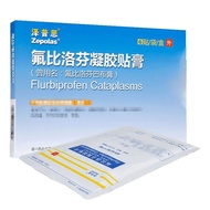 Zepusi Flubiprofen gel paste 40mg/patch * 6 paste/box Zepusi o * Zepusi Flubifen gel patch 40mg/patc