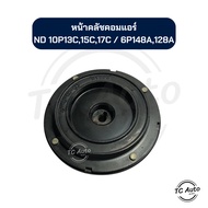 Clutch Page Air Compressor ND 10P13C 10P15C 10P17C/6P148A 6P127A Rubber Front Plate