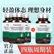 U.S. Imported Fwexrea White Kidney Bean Blocking Chewable Tablets Blocking Sugar Grease Absorbing Sa