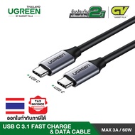 UGREEN รุ่น US161 USB C USB 3.1 Fast Charge &amp; Data Cable สาย USB TYPE C Male to Male for MacBook 2018 SAMSUNG S10 Huawei P30 iPad Pro 2018 Macbook Pro 2018 PD Charger Huawei P20 Samsung Galaxy S9 Thunderbolt Fast Data Transmission Cable