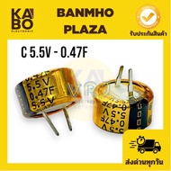 C 5.5V-0.47F Type Farad Super Capacitor Button Leg Distance 5mm Size 6.5x13 mm
