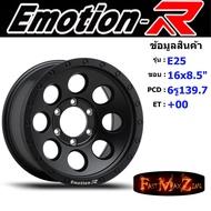 EmotionR Wheel E25 ขอบ 16x8.5" 6รู139.7 ET+00 สีMKW ล้อแม็ก แม็กรถยนต์ขอบ16 แม็กขอบ16