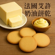 French Ash Cream Biscuits Like Gold Precious Only Minority Can Taste Rare Luxury Exclusive 10th Anni