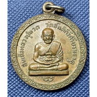 G5340 Luang Pu Thuat Coin – Luang Phor Lek, Wat Santikhiri Sri Borommathat (Wat Khao Din), Kanchanab