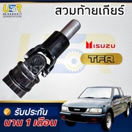 Rear Gear ISUZU Dragon TFR SLX 2.5 2.8 3.0 Manual Transmission Foville D-MAX Direct (Old Removed Gen