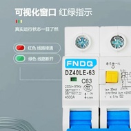 Fu Neng DZ4 Leakage Protector 2P Circuit Breaker 32A Occupying Position Two-Position 63A Leakage Pro
