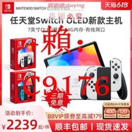 【可開發票】免運任天堂switch oled遊戲機ns健身環大冒險套裝國行續航增強版跳舞遊戲主機插卡掌機