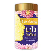 นานาทอง ไวท์ โกลด์ พาวเดอร์ NANATHONG WHITE GOLD POWDER