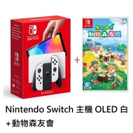 Nintendo Switch 主機 OLED 白＋動物森友會_廠商直送