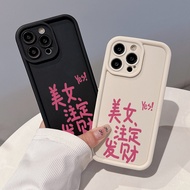 Beauty is destined to become wealthy Case Compatible For IPhone 13 15 7Plus 14 12 11 Pro Max 8 6 7 6S Plus X XR XS MAX SE 2020 Cartoon Couples