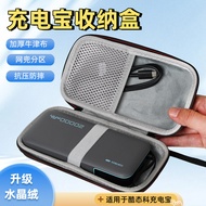 Suitable for CUKTECH CUKTECH Mobile Charger CP25 Storage Bag 2,000mAh 55w Power Bank Protective Case