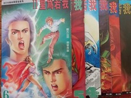 我若為皇1--6