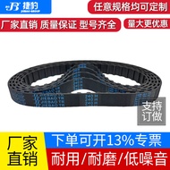 Jaguar Synchronous Belt 360H 365H 370H 375H 380H 385H 390H Transmission Belt JIEBAO Belt