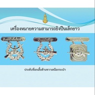 Small Long Gun Shooting Ability Marker