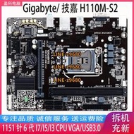 【可開發票】Gigabyte/技嘉 H110M-S2 H110M-DS2 DS2V 1151針 主板支持 G3930