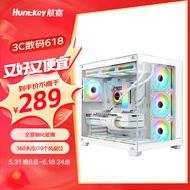 航嘉（Huntkey）S980龙卷风白色全景版海景房机箱（钢化玻璃/左右分区/360水冷/10风扇位/ATX主板/40系显卡）