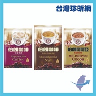Quality Assurance Made In Taiwan Brown 3-In-1 Cappuccino 30pcs Macadamia Beans Latte Flavor 45pcs Co
