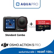 DJI Osmo Action 5 Standard Combo + Sandisk 128 Extreme Pro ประกันศูนย์ไทย By AquaproThailand