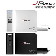 ~幸運小店~杰強 j-bank 行動車載充電寶 5200mAh 車充行動電源 