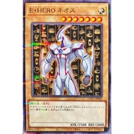 YUGIOH CCC1-JP002 Elemental HERO Neos < NPR >