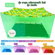 Sakura Good Quality Mosquito Net Economical Model Square Roof Poly Fabric Size 6 Feet 8 9