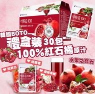 (現貨) 韓國 BOTO 100%紅石榴汁 80ML*30包 (禮盒裝）