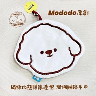 Mododo Original Line Bichon Head Shape Coral Fleece Hand Towel Wa.BOA _ Bichon