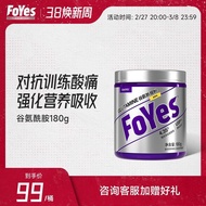 FoYes谷氨酰胺粉180g非氮泵肌酸健身运动补剂菠萝味男女训练FoYes Glutamine Powder 180g Non20250307