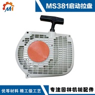 Serasi dengan STIHL MS381 Pull Starter, STIHL MS381 Pull Plate, MS381 Hand Puller, AV038 Pull Plate
