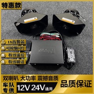 Penggera Kereta SA9400E Siren Penggera Berwayar Megafon Dipasang Kereta Tanduk Siren 18 Nada 12V24V 