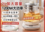 多功能養生壺