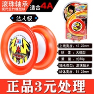 yoyo original yoyo Yoyo Firepower Youth King 6 Flowing Flame yoyo Audi Double Diamond Genuine Ice Fl