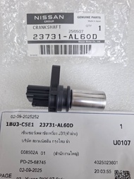 เซ็นเซอร์เพลาข้อเหวี่ยง NISSAN TEANA J31(ตัวล่าง) 23731-AL60D CRANKSHAFT