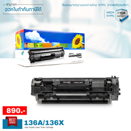 HP W1360A/W1360X ตลับหมึก LASUPRINT พิมพ์มากขึ้น คุ้มสุด ใช้ได้จริง