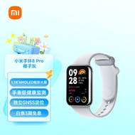 小米（MI）手环8Pro 椰子灰 150+种运动模式 双通道血氧心率监测 独立五星定位 智能手环 运动手环 送女友
