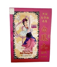 白鳳丸12丸1盒