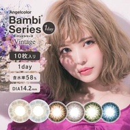 Angelcolor Bambi Series 1day Vintage 【彩色隱形眼鏡/日拋/有・無度數/10片裝】