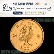 香港1981年雞年$1000生肖金幣 各國金幣 紀念金幣 金條 賀利氏金條 香港十二生肖金幣 97回歸金幣 98國際機場金幣 伊麗莎白二世金幣 考拉金幣 楓葉金幣 熊貓金幣 袋鼠金幣 英女王訪港金幣 