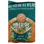 DWD Organic Fertilizer Vermicompost 蚯蚓粪有机肥 5kg