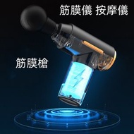 #N/A - C26 按摩槍 迷你按摩器 按摩儀,迷你 電動 筋膜槍