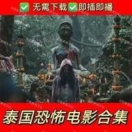 T Thailand Classic Movie Horror Series Collection Support Drama Watching Machine No Need to Download