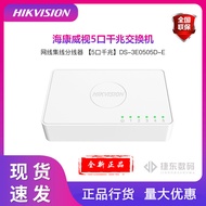 Hikvision Surveillance Switch for Home Use5Mouth81000M Switch Monitoring Network Switch DS-3E0505D-E