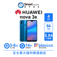 【創宇通訊│福利品】HUAWEI nova 3e 4+64GB 5.84吋 智慧裸妝美顏 3.5mm耳機孔