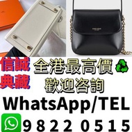 巴黎世家Balenciaga 普拉達PRADA、銀包、包包、中古、 二手手袋、菲拉格慕Ferragamo、單肩包、斜挎包、水桶包、手提包、古馳GUCCI、舊手袋、巴黎世家BALENCIAGA 愛馬仕H