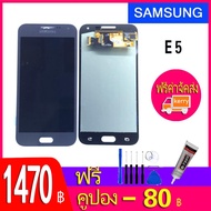 จอชุด E5 หน้าจอ LCD พร้อมทัชสกรีน - Samsung E5 / E500 / งานเหมือนแท้