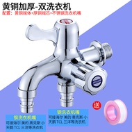 Washing machine tap one-in-two-in-two-out multi-functional special household three-way 4-point two-h