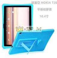 諾基亞 NOKIA T20 10.4寸 平板保護套 純色 支架款 軟矽膠套 全包 防摔防刮 平板殼 帶筆槽 多色可選