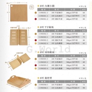 [G. World] 8 Inch Cheesecake Box Lining Series 8 Gift
