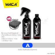 WACA WAX ซื้อ1แถม2 เคลือบเงา 510ml. Diamond Coating สูตรเพิ่มสารเคลือบเงา X9เท่า ขัดสีรถ เคลือบรถ Na